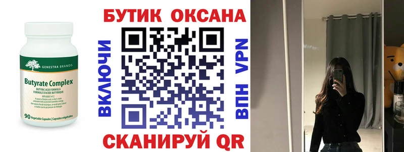 сайты даркнета какой сайт  Дмитриев  БУТИРАТ 1.4BDO 
