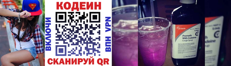 цены   Дмитриев  Кодеин напиток Lean (лин) 