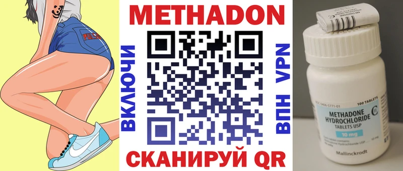 Метадон белоснежный  Дмитриев 